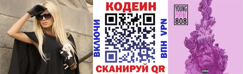 Кодеиновый сироп Lean напиток Lean (лин)  Меленки 