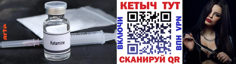 Кетамин VHQ  магазин    гидра зеркало  Меленки 
