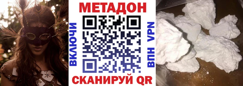 Метадон VHQ гидра зеркало Меленки
